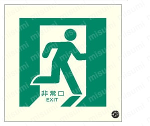 避難口・通路誘導蓄光ステッカー（床面貼用） 仕様06