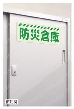 保管庫表示ステッカー 使用例1