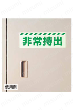 保管庫表示ステッカー 使用例2