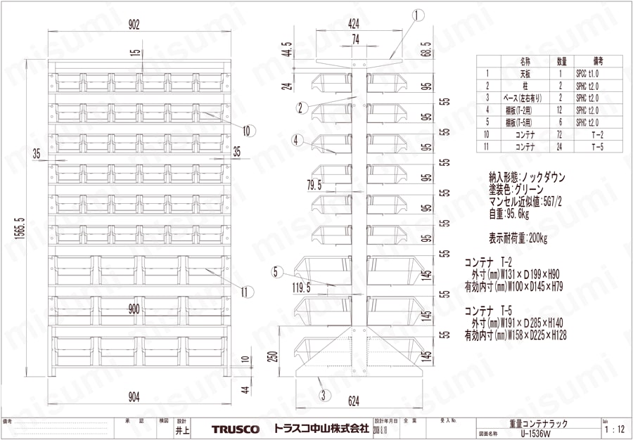 コンテナラック（両面タイプ・床置型） U-1536W図面