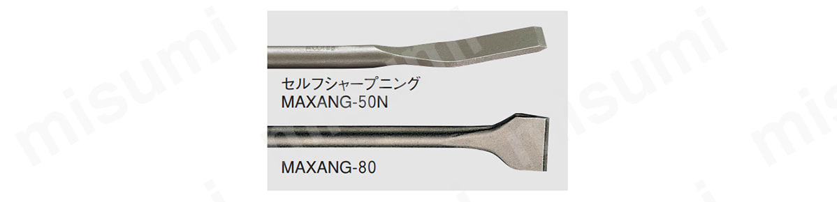 MAXANG-50N | アングルチゼル（タイルはがし） SDS-max | ボッシュ 