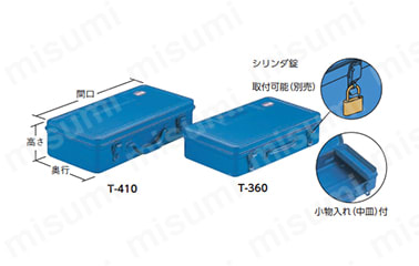 T-140・T-360の画像／シリンダ錠取付可能（別売）／小物入れ（中皿）付