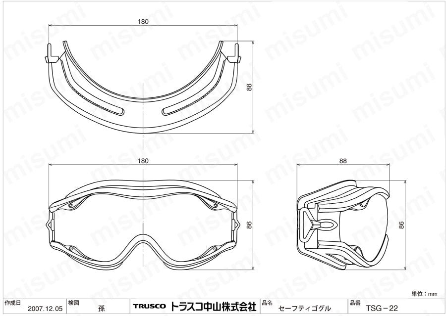 セーフティゴーグル（ワイドビュータイプ） TSG 22 TSG-22図面