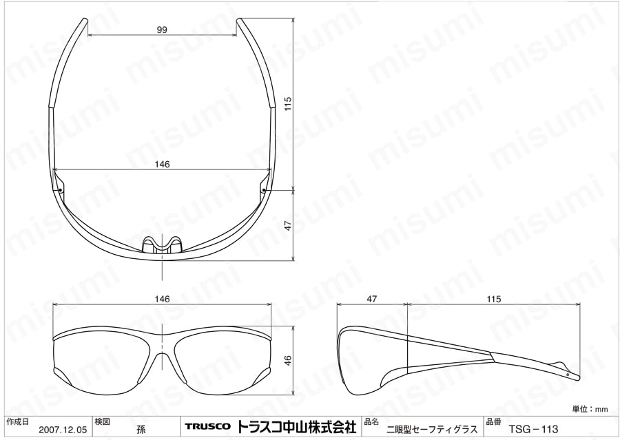 二眼型セーフティグラス（オーバーサイドタイプ） TSG-113 図面
