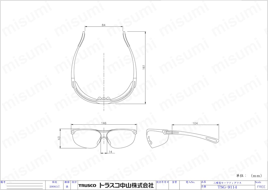 二眼型保護メガネ TSG-9114 図面