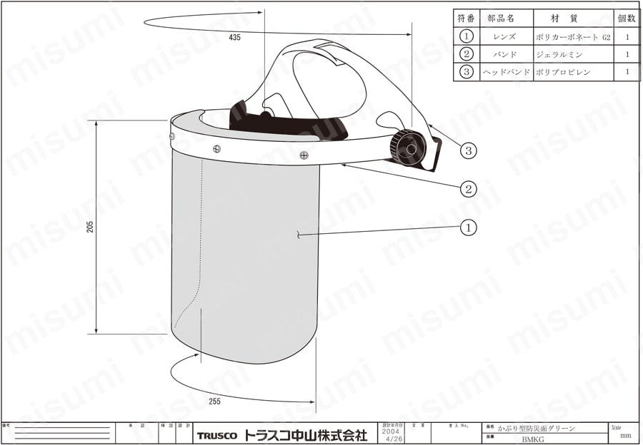 直かぶり型防災面 （ダブル型） BM-KG図面