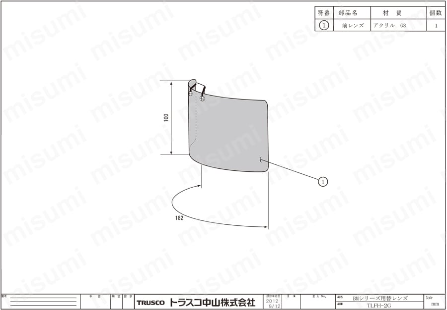 TRUSCO ヘルメット取付型防災面用替レンズ TLFH-2G図面