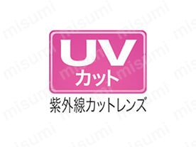 UVカット