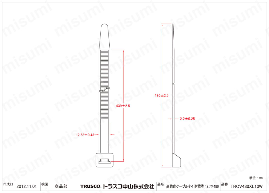 ケーブルタイ（耐候性タイプ） TRCV-480XL-10W図面