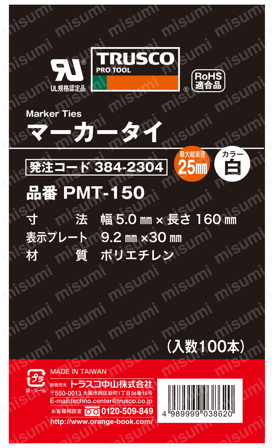 マーカーボックス 取扱説明書