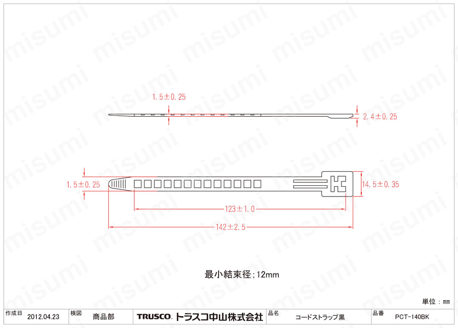 コードストラップ PCT-140BK図面