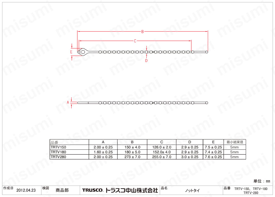ノットタイ TRTV-150/TRTV-180/TRTV-280図面