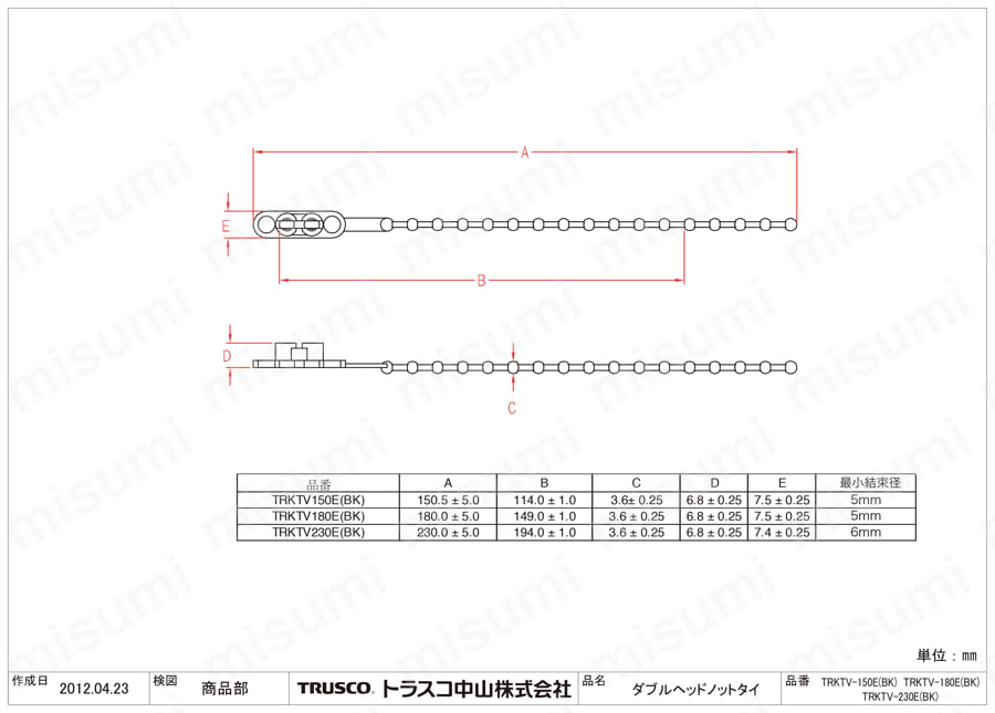 ダブルヘッドノットタイ TRKTV-150E/TRKTV-150EBK/TRKTV-180E/TRKTV-180EBK/TRKTV-230E/TRKTV-230EBK図面