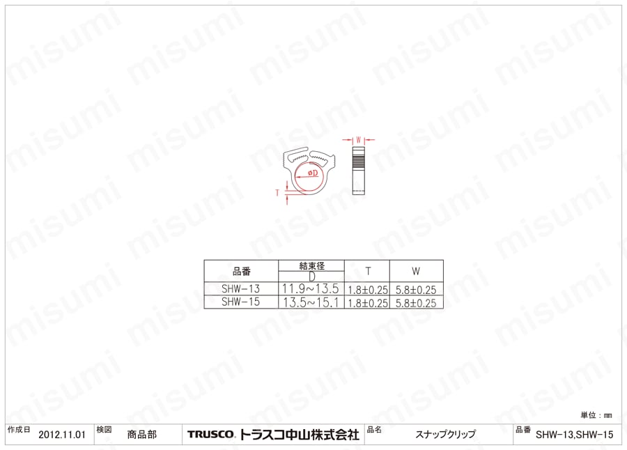 スナップクリップ 図面
