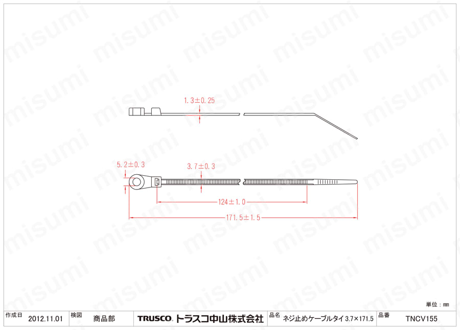 ネジ止めタイプケーブルタイ TNCV155図面