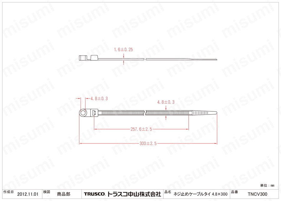 ネジ止めタイプケーブルタイ TNCV300図面