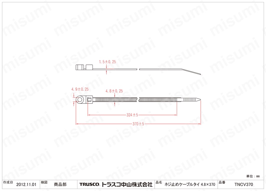 ネジ止めタイプケーブルタイ TNCV370図面