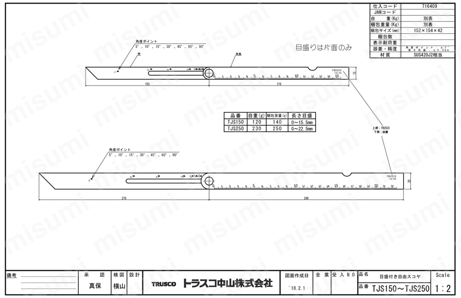 目盛付自由スコヤ 図面