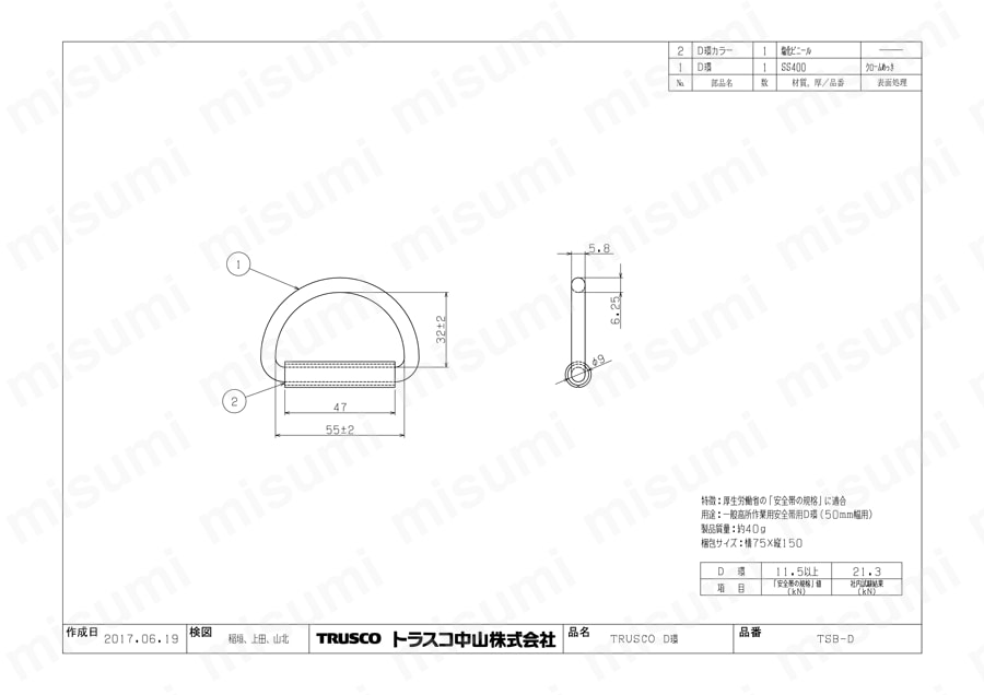 安全帯用 D環 TSB 図面