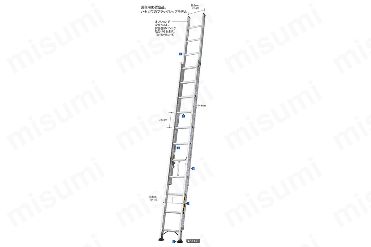 2連はしご アップスライダー業務用 | 長谷川工業 | MISUMI(ミスミ)
