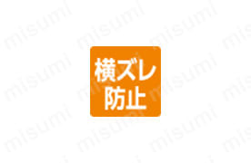脚部横ズレ防止キャップ又は器具付