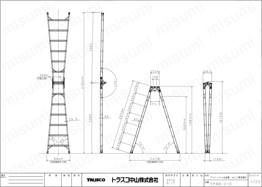 THK-090 | はしご兼用脚立 （アルミ合金製脚カバー付） | トラスコ中山
