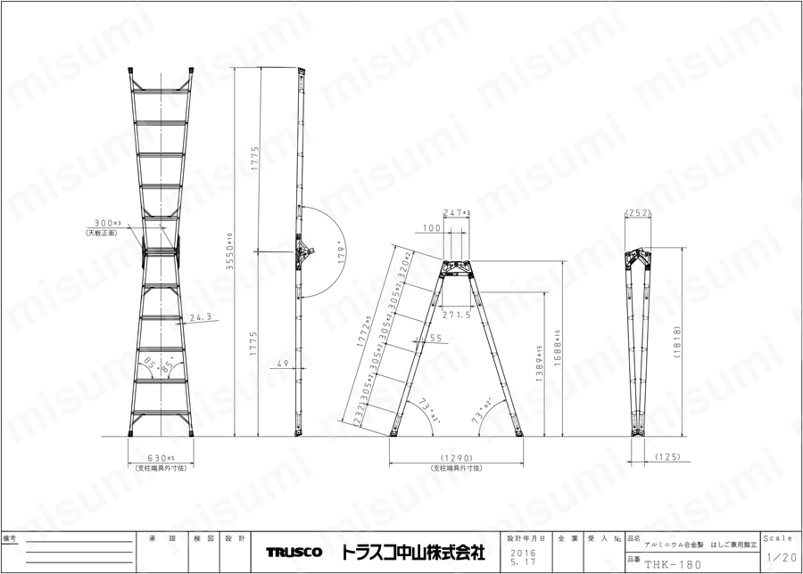 TPRK-150 | はしご兼用脚立 （アルミ合金製脚カバー付） | トラスコ
