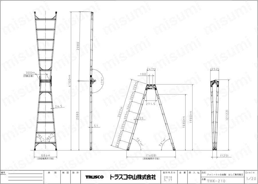 はしご兼用脚立 （アルミ合金製脚カバー付） | トラスコ中山 | MISUMI