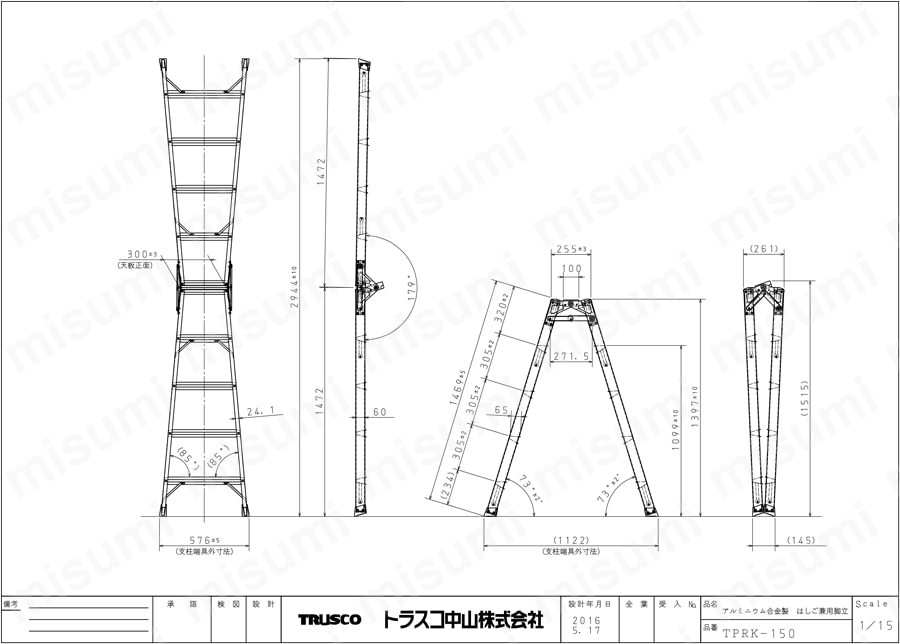 はしご兼用脚立 （アルミ合金製脚カバー付） | トラスコ中山 | MISUMI