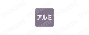 アルミの特性 比重が鉄の約1/3と軽く、耐久性や、加工性にも優れている また、リサイクルも容易
