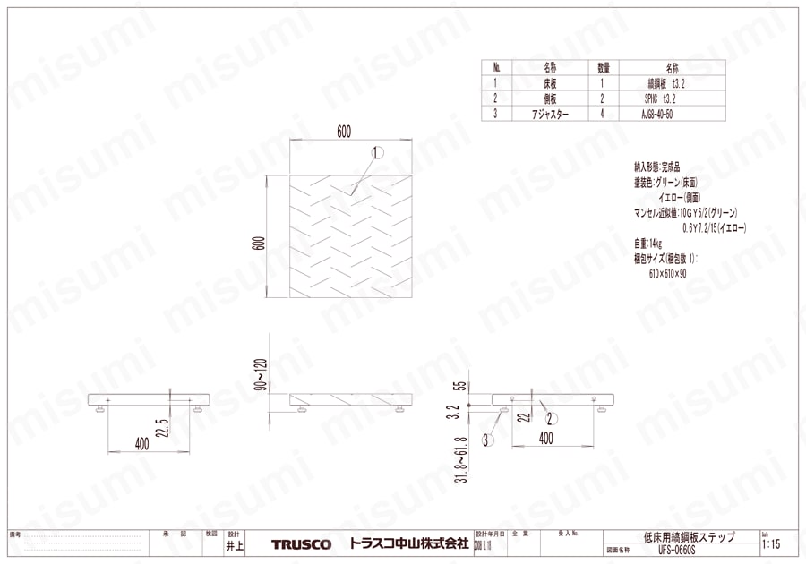 UFS-0660S | 縞鋼板ステップ （スチール製縞鋼板タイプ） | トラスコ