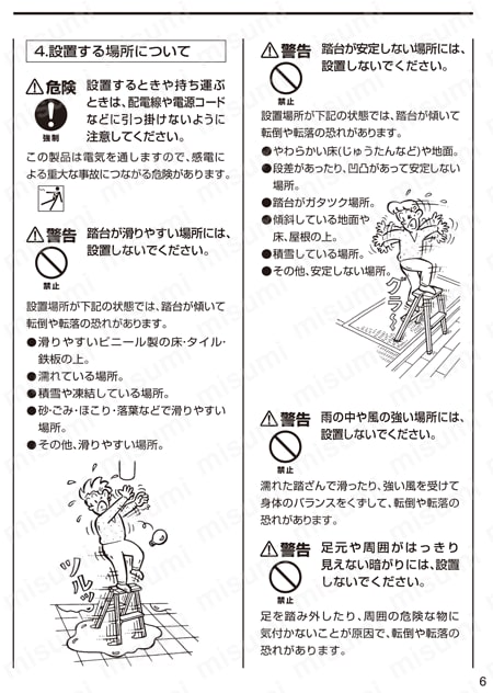 TAF-3 | アルミ製踏台（軽作業用・脚カバー付） | トラスコ中山