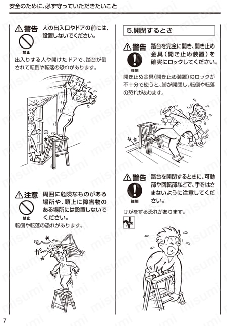 TAF-3 | アルミ製踏台（軽作業用・脚カバー付） | トラスコ中山