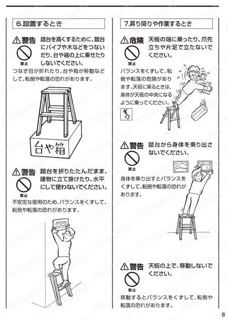 TAF-3 | アルミ製踏台（軽作業用・脚カバー付） | トラスコ中山