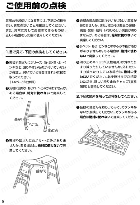 TDWT-606 | 足場台 アルミ製・プロ用 | トラスコ中山 | ミスミ | 279-9669