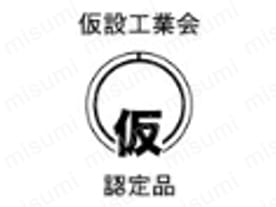 社団法人仮設工業会