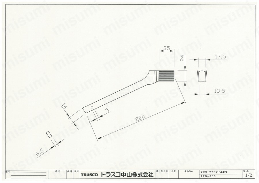 プロ竹ペイント上塗用 図面3