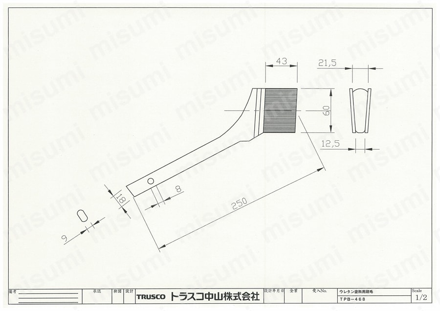 ウレタン塗料用刷毛 図面3