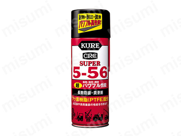 スーパー5-56（長期防錆・潤滑剤）:関連画像