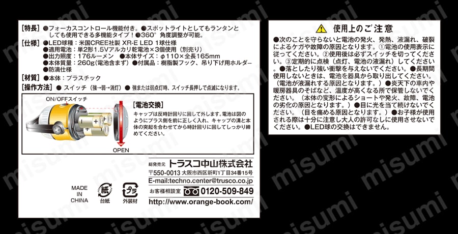 3ウェイLEDランタン 取扱説明書