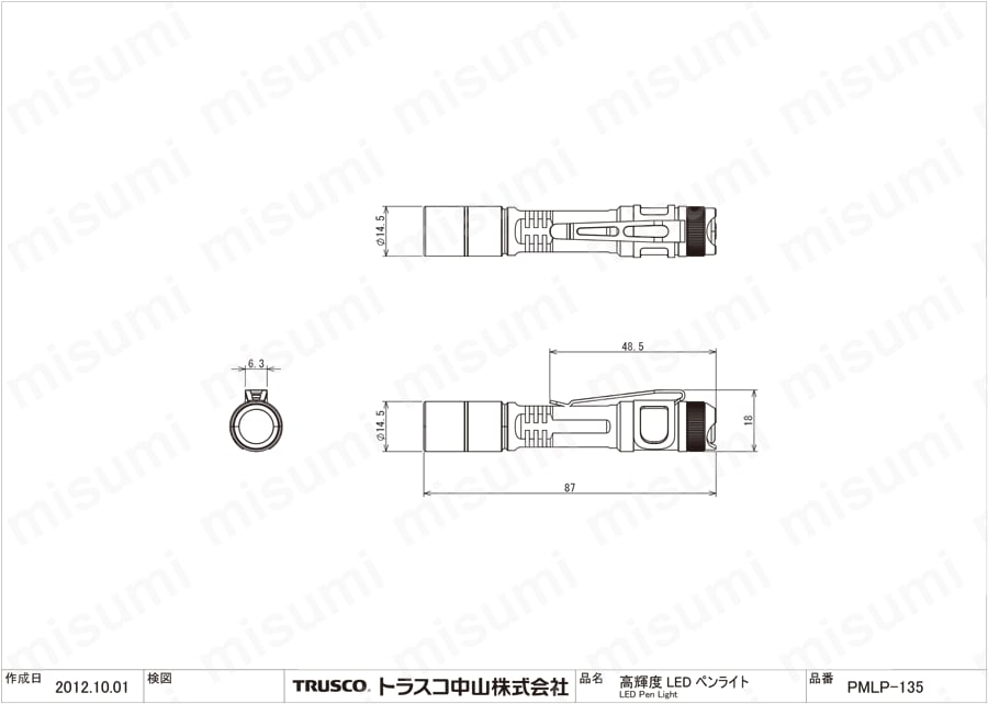 PMLP-135 | 高輝度LEDペンライト 標準タイプ | トラスコ中山 | ミスミ