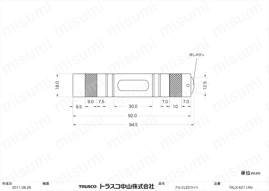 アルミLEDライト TALX-6211AN図面