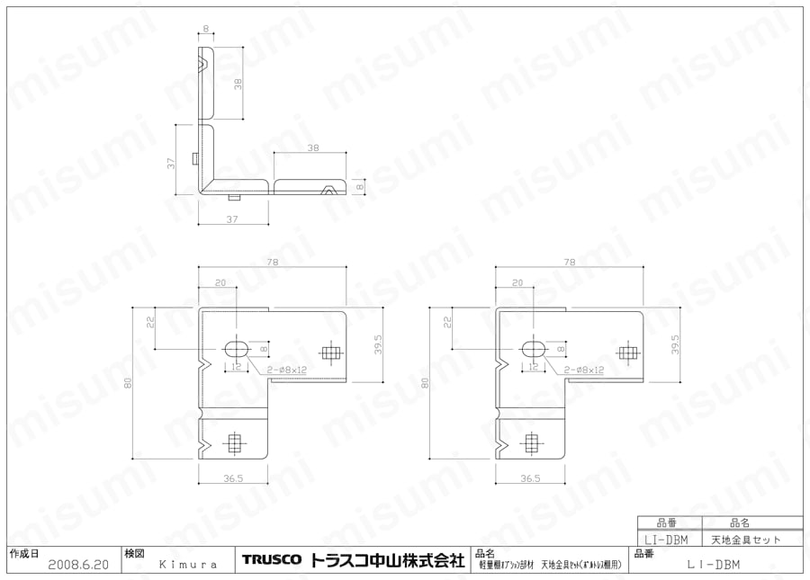 天地金具セット（中棚ボルトレス用） 図面