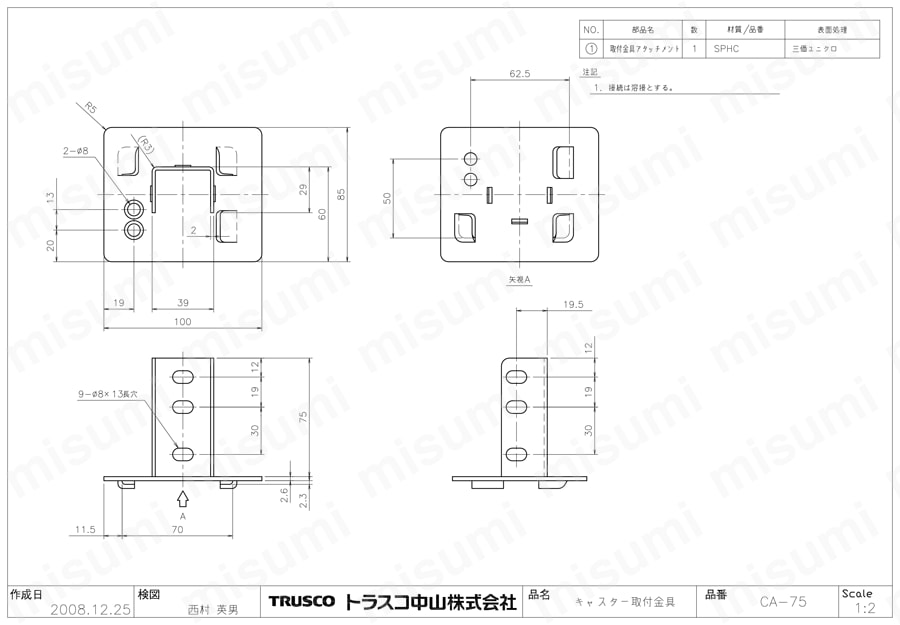 キャスター取付金具 図面