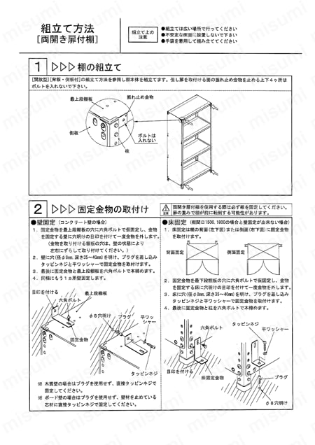 軽中量棚 TLA型 （開放型・150kgタイプ､高さ1200mm） | トラスコ中山