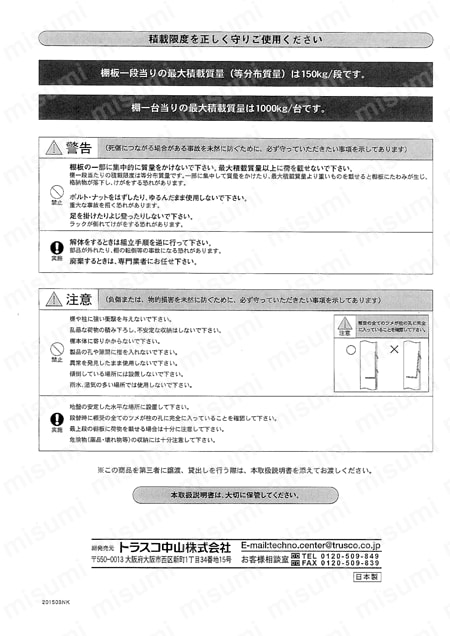 軽中量棚 TLA型 （開放型・150kgタイプ､高さ1200mm） | トラスコ中山