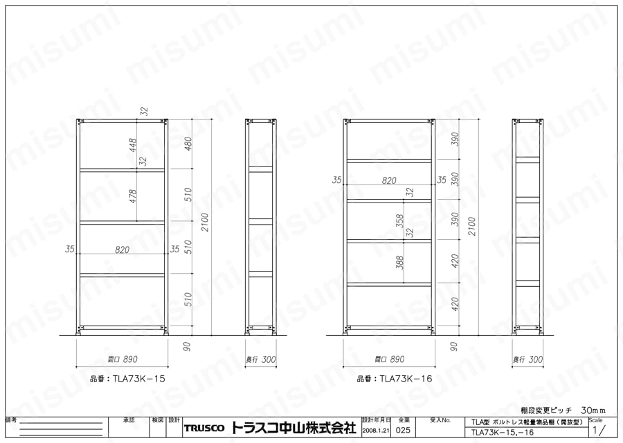 軽中量棚 TLA型 （開放型・150kgタイプ､高さ2100mm） | トラスコ中山