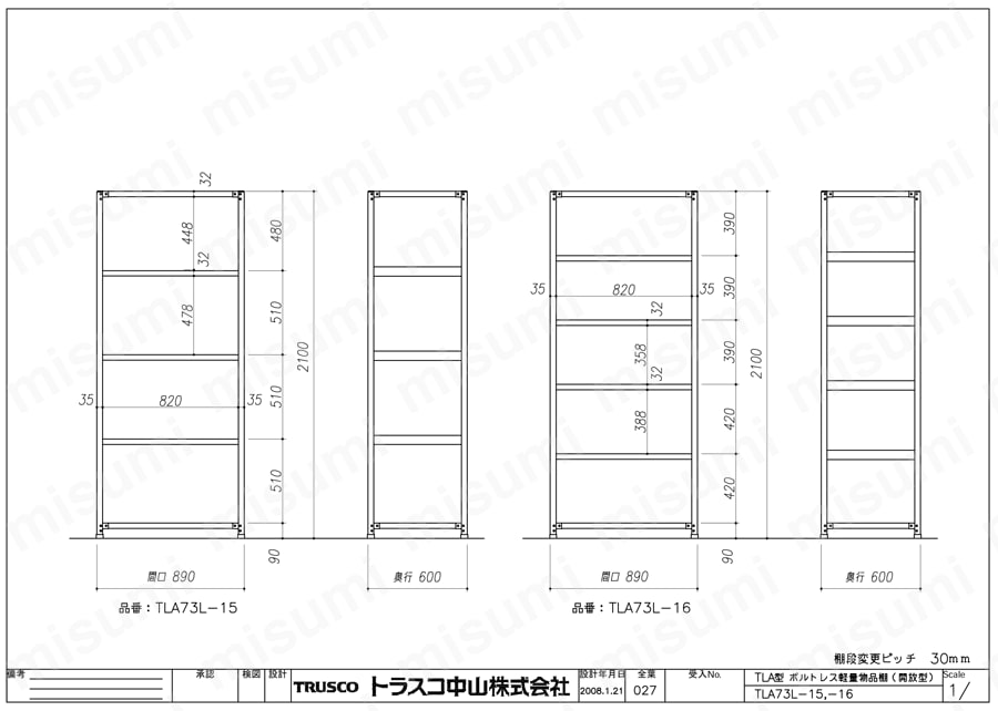 軽中量棚 TLA型 （開放型・150kgタイプ､高さ2100mm） | トラスコ中山