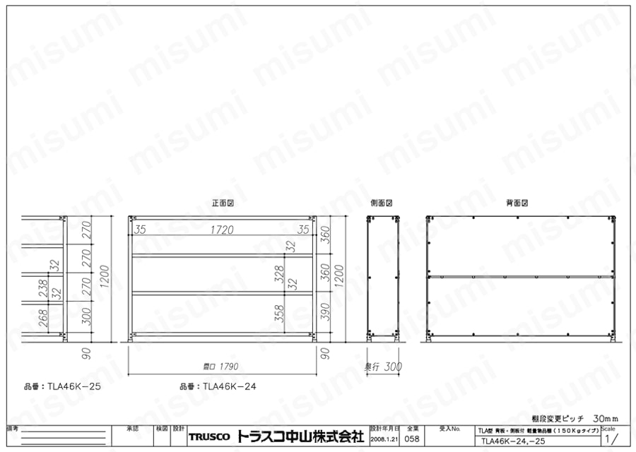 軽中量棚 TLA型 （背板・側板付・150kgタイプ､高さ1200mm） | トラスコ