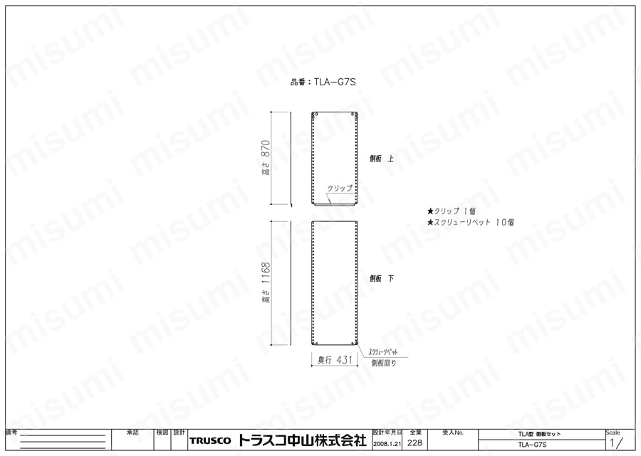 G-6W-NG | 軽中量棚 TLA型 用側板 | トラスコ中山 | ミスミ G-6W-NG | 軽中量棚 TLA型 用側板 | トラスコ中山 | ミスミ
